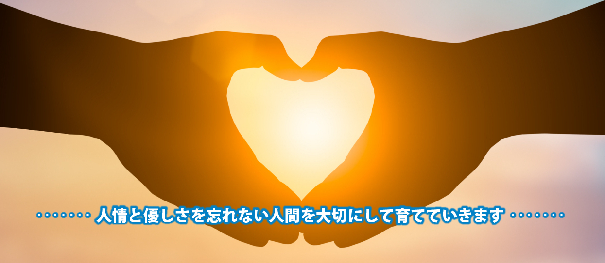 石部智之　ボランティア社会貢献寄付活動