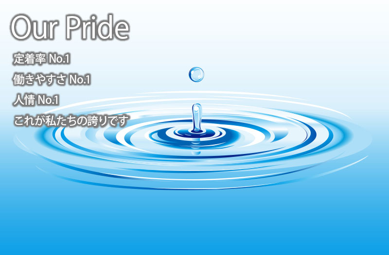 Our Pride
