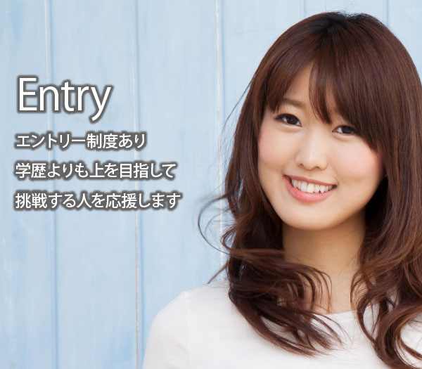 Entry